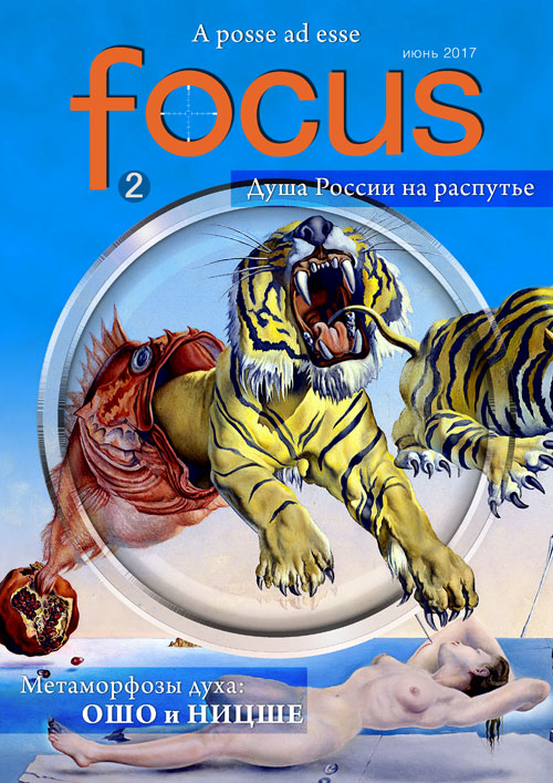 Focus cover 2
